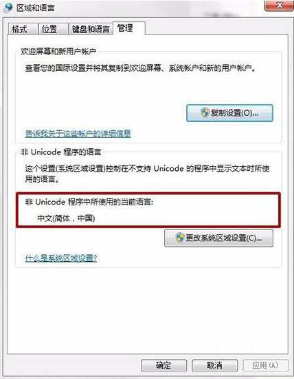 win7系統(tǒng)出現(xiàn)提示error launching installer詳細(xì)接機(jī)步驟