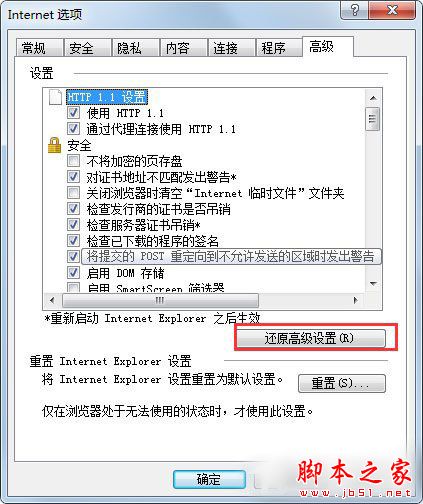 Win7系統如何修復IE瀏覽器？Win7系統修復IE瀏覽器的方法