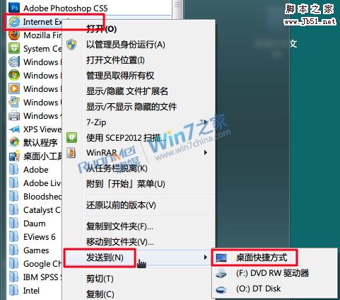 Win7如何恢復IE9桌面圖標方法