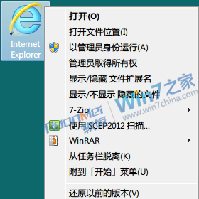Win7如何恢復IE9桌面圖標方法
