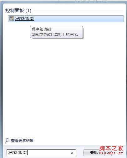 win7卸載ie9 圖解win7怎么卸載ie9