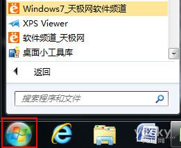 如何將IE9瀏覽器網站固定到Win7開始菜單