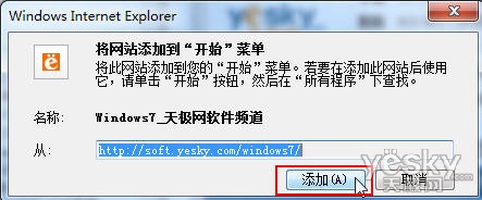 如何將IE9瀏覽器網站固定到Win7開始菜單
