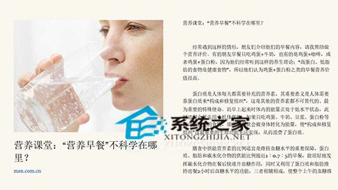 Win8系統IE11瀏覽器自定義閱讀視圖樣式教程