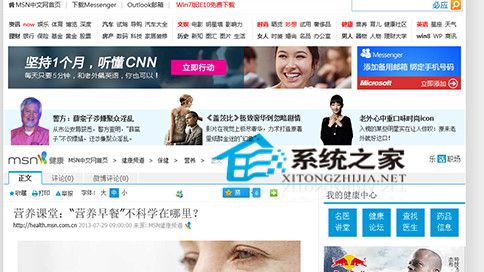 Win8系統IE11瀏覽器自定義閱讀視圖樣式教程