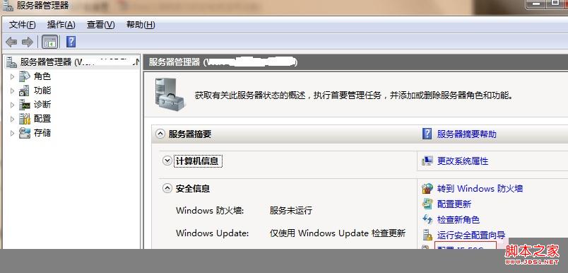 windows server 2008 IE增強的安全配置關閉方法