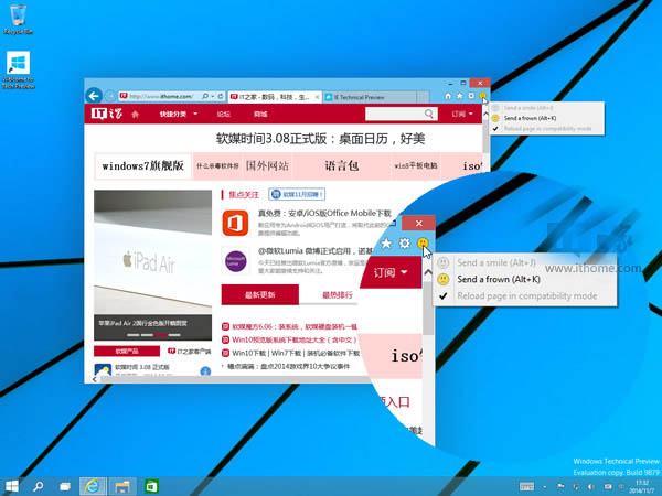 Win10預覽版9879新變化曝光:IE11工具欄突增笑臉圖標(一)