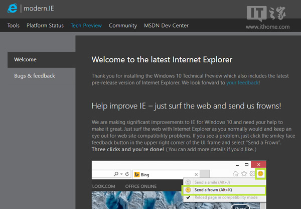 Win10預覽版9879新變化曝光:IE11工具欄突增笑臉圖標(一)