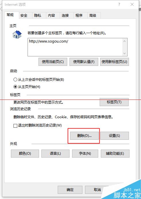 win10中edge瀏覽器或者IE總是出現假死訪問頁面反應該怎么辦？