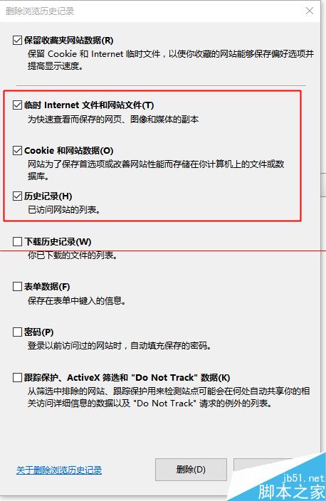win10中edge瀏覽器或者IE總是出現假死訪問頁面反應該怎么辦？
