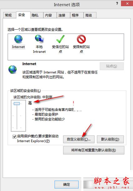 win8.1系統(tǒng)IE11訪問(wèn)工行網(wǎng)銀提示網(wǎng)站出具的安全證書是為其他網(wǎng)站地址頒發(fā)的解決方法