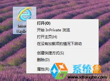 win8.1系統沒有IE圖標如何找回桌面IE圖標