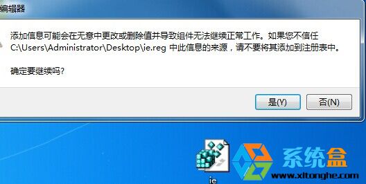 win8.1系統沒有IE圖標如何找回桌面IE圖標