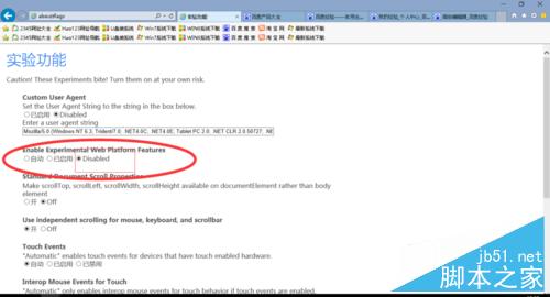 win10 IE11打字時出現重復/兩個怎么解決?