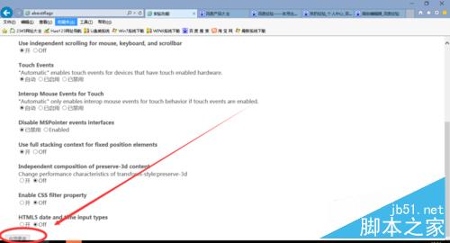 win10 IE11打字時出現重復/兩個怎么解決?