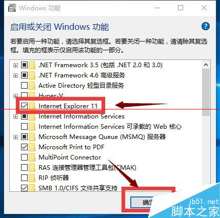 win10正式版ie瀏覽器在哪里？win10找回IE瀏覽器的教程