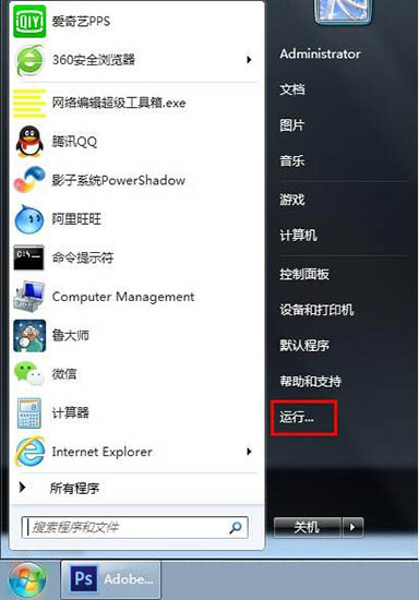 win7系統中將程序兼容助手服務關閉具體操作方法