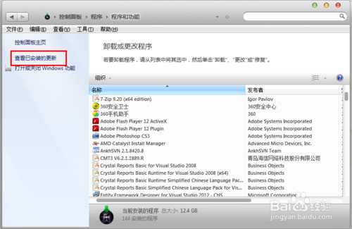 win7怎么將ie11降為ie8或是卸載IE11恢復(fù)IE8