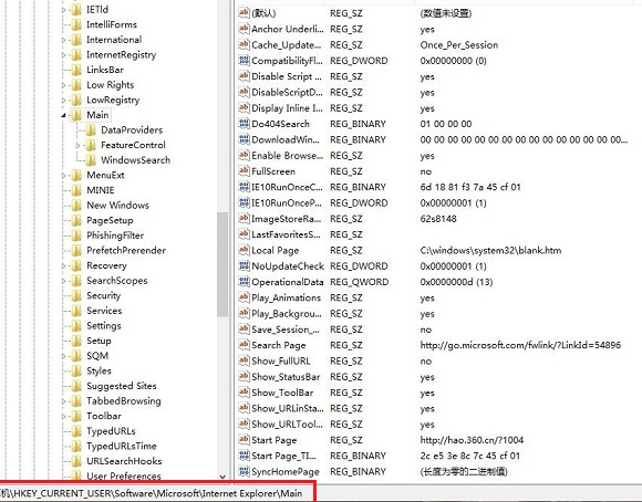 Win8.1系統完成更新后IE11打不開雙擊IE11圖標無反應
