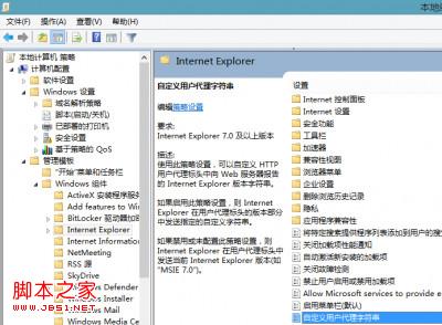 解決win8.1rtm版IE11兼容性問題導致很多網站認為IE11是firefox