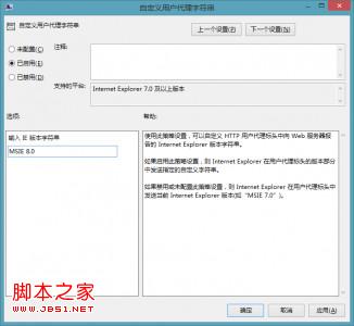 解決win8.1rtm版IE11兼容性問題導致很多網站認為IE11是firefox