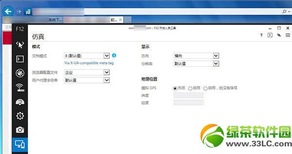 win7系統(tǒng)ie11企業(yè)模式怎么開(kāi)啟 win7下ie11企業(yè)模式開(kāi)啟方法