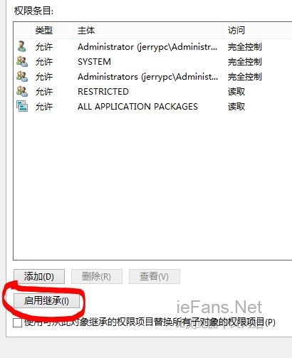 Windows8.1系統更新后雙擊IE11圖標無反應啟動不了