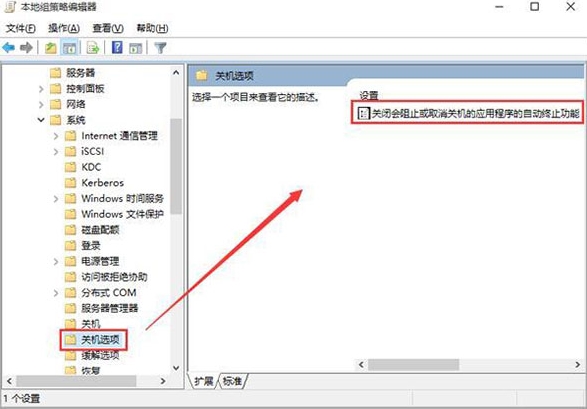 win10電腦關機時卡住具體解決方法