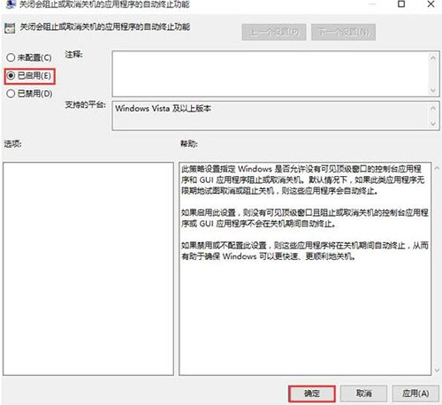 win10電腦關機時卡住具體解決方法