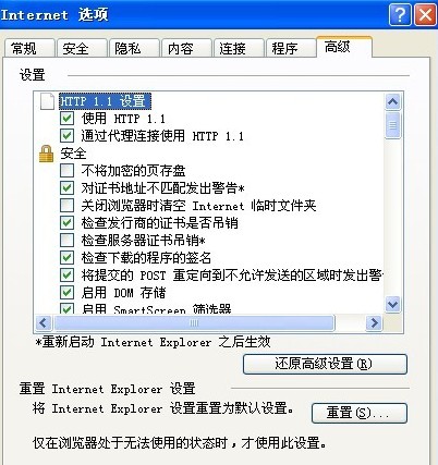 在win7系統上安裝和卸載IE11體驗網頁下載速度與效能