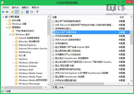 用Win8.1組策略恢復IE11原本的網頁兼容能力