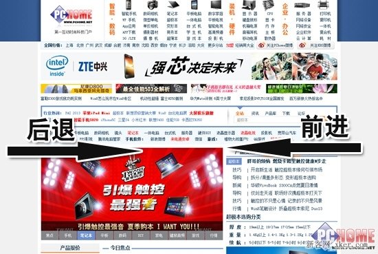 詳細(xì)了解Win8.1系統(tǒng)中IE11的觸控體驗(yàn)