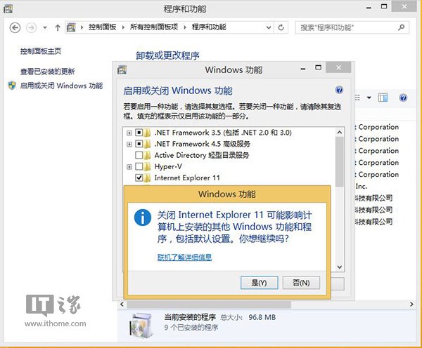 Win8.1 Modern IE11罷工/閃退問題修復方案整理