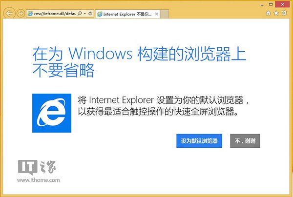 Win8.1 Modern IE11罷工/閃退問題修復方案整理
