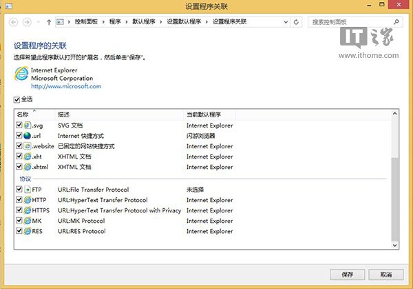 Win8.1 Modern IE11罷工/閃退問題修復方案整理