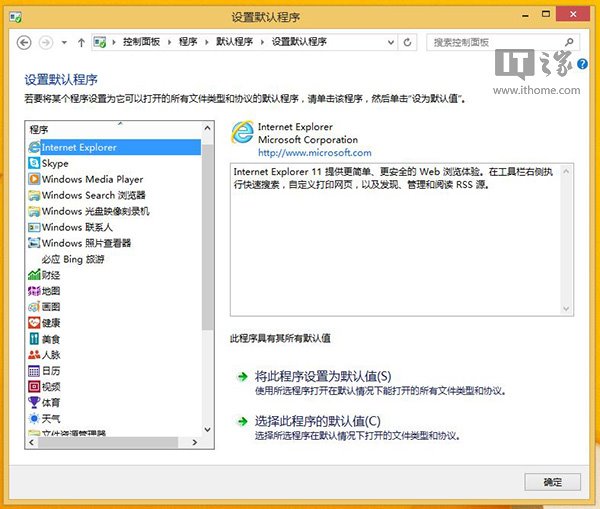 Win8.1 Modern IE11罷工/閃退問題修復方案整理