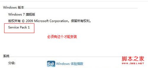 win7無法安裝ie10的原因分析及解決方案