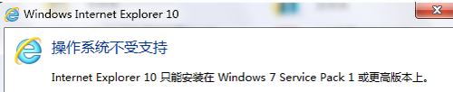 win7無法安裝ie10的原因分析及解決方案