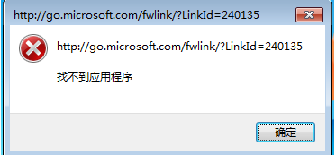 win7無法安裝ie10的原因分析及解決方案