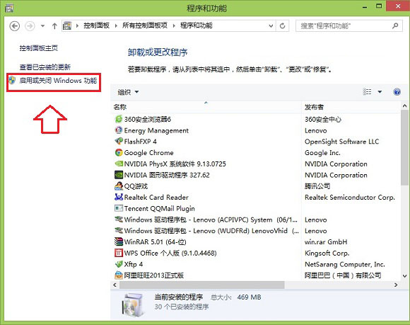 Win8.1怎么卸載ie11瀏覽器？Win8.1系統(tǒng)卸載IE11圖文教程介紹