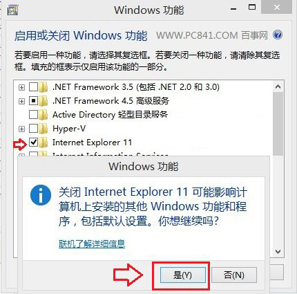 Win8.1怎么卸載ie11瀏覽器？Win8.1系統(tǒng)卸載IE11圖文教程介紹