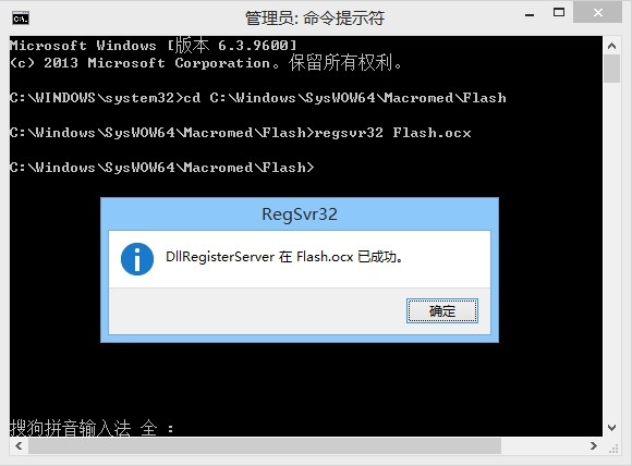 Win8下IE10/IE11提示“您還沒有安裝flash播放器，請點擊這里安裝”的解決方法