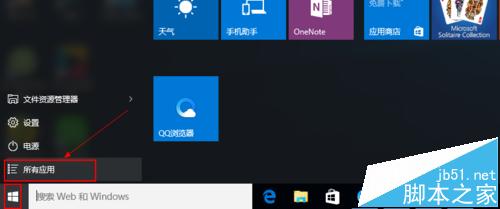 Win10系統瀏覽器在哪? Win10中將IE瀏覽器放到桌面的教程