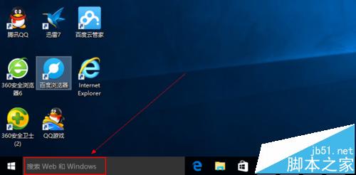 Win10系統瀏覽器在哪? Win10中將IE瀏覽器放到桌面的教程