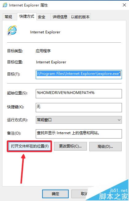 Win10系統瀏覽器在哪? Win10中將IE瀏覽器放到桌面的教程