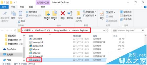 Win10系統瀏覽器在哪? Win10中將IE瀏覽器放到桌面的教程