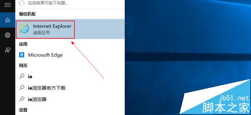 Win10系統瀏覽器在哪? Win10中將IE瀏覽器放到桌面的教程