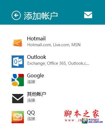 win8系統(tǒng)技巧之Metro版IE10郵箱應用技巧