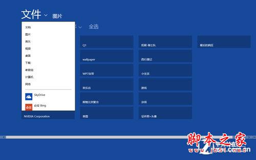 win8系統(tǒng)技巧之Metro版IE10郵箱應用技巧