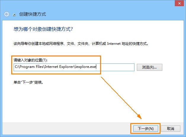 Win8中將傳統(tǒng)桌面版IE10快捷方式固定到開(kāi)始屏幕